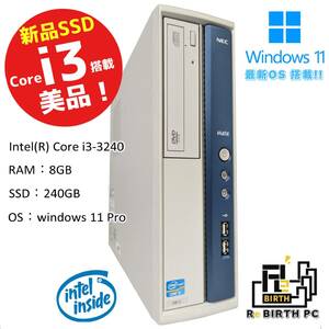 【231212-2】NEC Mate MK34LB-G Core i3 3240 RAM8GB SSD240GB デスクトップPC [Windows11 Pro]