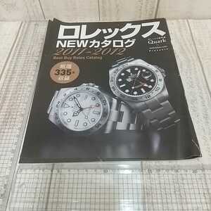 Z16　ロレックス専門店　カタログ　 ROLEX 　BOOK 本