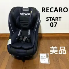 【美品】RECARO Start 07 ネイビー 匿名配送