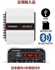 Taramps DS300x4 デジタル プレーヤーアンプ 4 チャンネル 2Ω　カースピーカー カーオーディオ カーステレオ 外向き 重低音