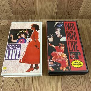 VHS 2巻セット「日高のり子/LIVE 元気です！ / あなたが宇宙」