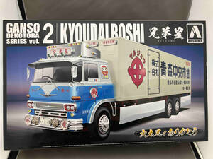 プラモデル アオシマ 1/32 兄弟星(大型冷凍車) 元祖デコトラシリーズ Vol.2