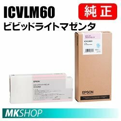 EPSON 純正インク ビビッドライトマゼンタ(PX-H9000 PX-H9PSPC PX-H9RC2 PX-H9RC3 PX-H9RC4 PX-H9RC5)