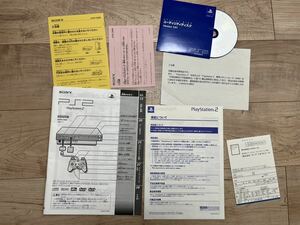 プレイステーション2 PlayStation2 取扱説明書　中古　プレステ ps2 SCPH-10000