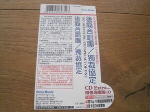 送料込み　台湾盤CDの帯のみ オフスプリング offspring conspiracy of one CD本体なし