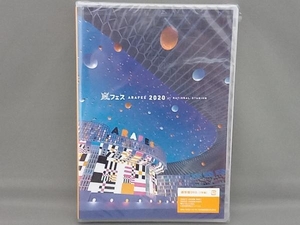 未開封品 嵐　DVD アラフェス2020 at 国立競技場(通常版)