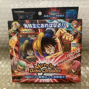 未開封【ミラクルバトルカードダス】開戦ルフィ海賊団！！　ワンピース　ONE PIECE カードダス　バンダイ 構築済みデッキ