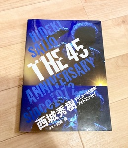 ★即決★送料111円~★　THE45　西城秀樹　デビュー45周年フォトエッセイ