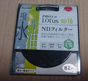 Kenko ケンコー NDフィルター PRO1 D Lotus ND16 フィルター径 82mm 未開封新品