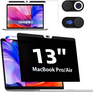 MacBook air 13/MacBook pro 13 覗き見防止フィルター 磁気プライバシー保護フィルムカメラカバー付き ブルーライト防止 反射防止 IPROKKO