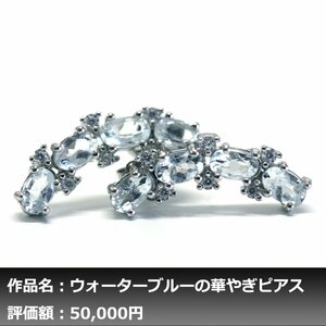 【1円新品】イケゾエガレ｜1.50ct 天然ウォーターブルートパーズ ダイヤモンド K14WG仕上ピアス｜作家モノ｜本物保証｜NGL鑑別対応