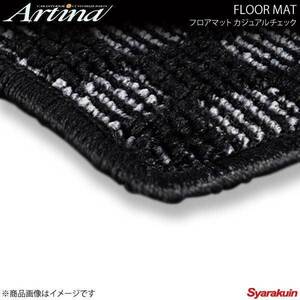 Artina フロアマット カジュアルチェック シルバー/ブラック エブリイ DA52/DA62/DB52/DB62 H11.11- フロントマット左右一体タイプ