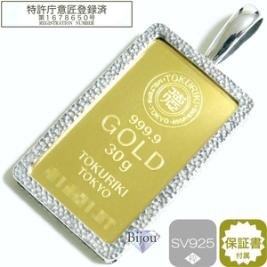 純金 インゴット 24金 徳力本店 30g 新品 槌目 シルバー925枠付 ペンダント トップ 保証書付 保証書付 送料無料