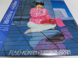 浮遊空間 ピンクカラーヴァイナル レコード 亜蘭知子 Color Vinyl 新品