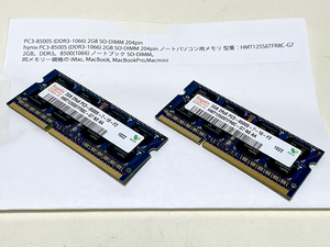 PC3-8500S(DDR3-1066)SO-DIMM 204pin 2GB×2枚