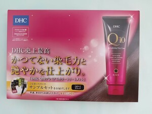 DHC　Q10プレミアムカラートリートメント　サンプルセット　〔カラー〕ブラック　新品★未使用★未開封