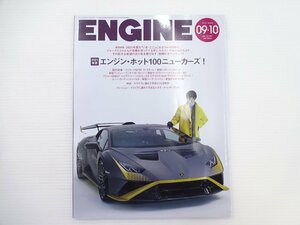 F3G ENGINE/ランボルギーニウラカン フェラーリSF90ストラダーレ