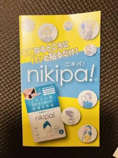 ニキパ　nikipa  試供品