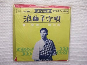 2012010　昭和歌謡　浪曲子守唄　一節太郎　ＥＰレコード　