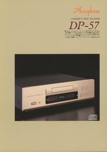 Accuphase DP-57のカタログ アキュフェーズ 管3474