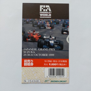 F1 日本グランプリ 鈴鹿 1999 前売り観戦券半券　Japanese Grand Prix　チケット　♪