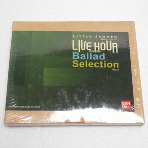 リトルジャマー 専用カートリッジ LIVE HOUR Ballad Selection Vol.3 未開封 未使用品 バンダイ LITTLE JAMMER ソフト SELECTION