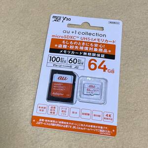 【新品/未開封】micro SDXC/UHS-Iメモリカード 64GB★複数個あり★　051610
