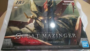 【新品 未組立品】 HG グレートマジンガー マジンガーZ INFINITY Ver. 