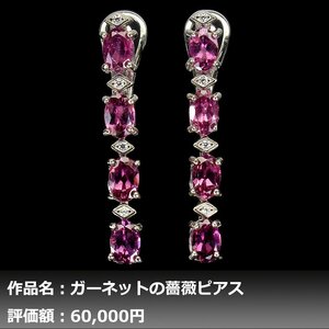 【1円新品】イケゾエガレ｜5.00ct 天然ロードライトガーネット ダイヤモンド K14WG仕上ピアス｜本物保証｜作家モノ｜NGL鑑別対応