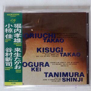 シール帯 堀内孝雄・来生たかお・小椋佳・谷村新司/SAME/キティレコード H33K20014 CD □