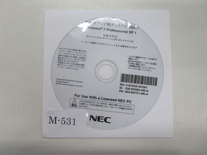 NEC 再セットアップ用ディスク1(64bit) Windows 7 Professional SP1 / 管理番号M-531