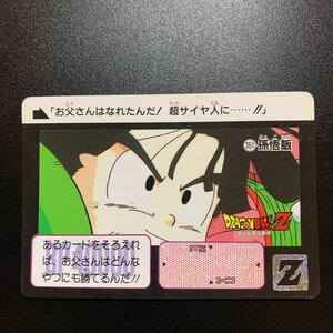 【並上品】ドラゴンボールZ カードダス 本弾第9弾 No.351 孫悟飯