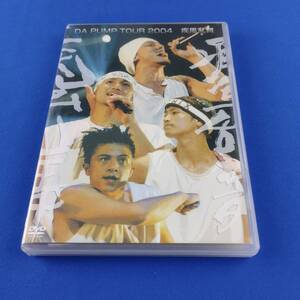 1SD9 DVD DA PUMP TOUR 2004 疾風乱舞