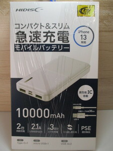 ☆HIDISC コンパクト＆スリム 10000mAh モバイルバッテリー(HD-MB10000TAWH)未使用!!