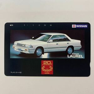 ★50度数テレカ NISSAN LAUREL 未使用