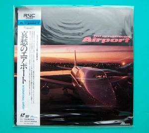 LD　哀愁のエアポート　　INTERNATIONAL AIRPORT　　東亜国内航空　　DC-９　　美品