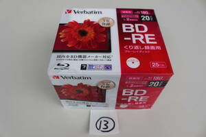 ⑬ Verbatim バーベイタム 録画用BD-RE VBE130NP20D1-B [20枚 /25GB /インクジェットプリンター対応] 未使用 パッケージ痛み 動作未確認品