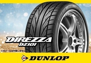 ダンロップ DIREZZA ディレッツァ DZ101 175/60R14 79H ※4本の場合送料込み 38,160円