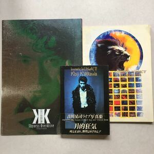 吉川晃司 3冊 / ライブ写真集 月的狂気 / 1991 ツアーパンフレット LUNATIC LUNACY / Shyness Overdrive 1992 TOUR コンサート パンフ