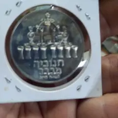 イスラエル記念銀貨