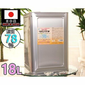 ★送料無料（地域限定）★日本製 ウエルノール78 18L(一斗缶)コック無し/ウエルシー製薬【1本】 除菌/抗菌 インフルエンザ・食中毒対策に！