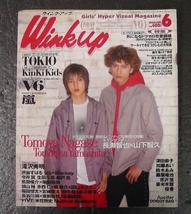 【傷みあり・難あり】 Wink up ウインク・アップ 2000年6月号 ★KinKi Kids V6 TOKIO 長瀬智也 山下智久 渋谷すばる 亀梨和也