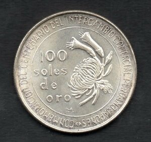 日本・ペルー修好100周年 100ソル銀貨 1973年