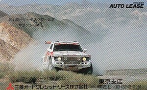 ●三菱自動車 PAJERO 三菱オートクレジットリーステレカ