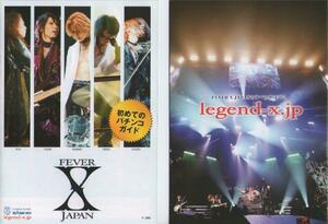 三共/SANKYO CR FEVER X JAPAN(フィーバーエックスジャパン) 初めてのパチンコガイド 2010年 表紙+10P+裏表紙
