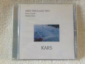 1CD Ares Tavolazzi Trio（アレス・タヴォラッツィ）『KARS』
