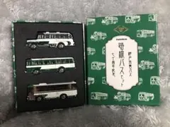トミカ　神戸市営バス　70周年記念　路線バスセット