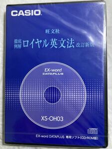 ★ロイヤル英文法EX-word DATAPLUS 専用ソフト（CD-ROM版)