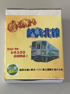 ◆非売品【 Bトレインショーティー 福井県 JR西日本 越美北線 キハ120形】箱に難あり◆