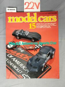 『model cars 1992年10月 No.15』/22V/Y7859/nm*23_8/71-03-1A